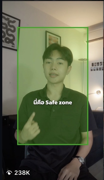 คลิป Safe zone ยอดวิว 238K