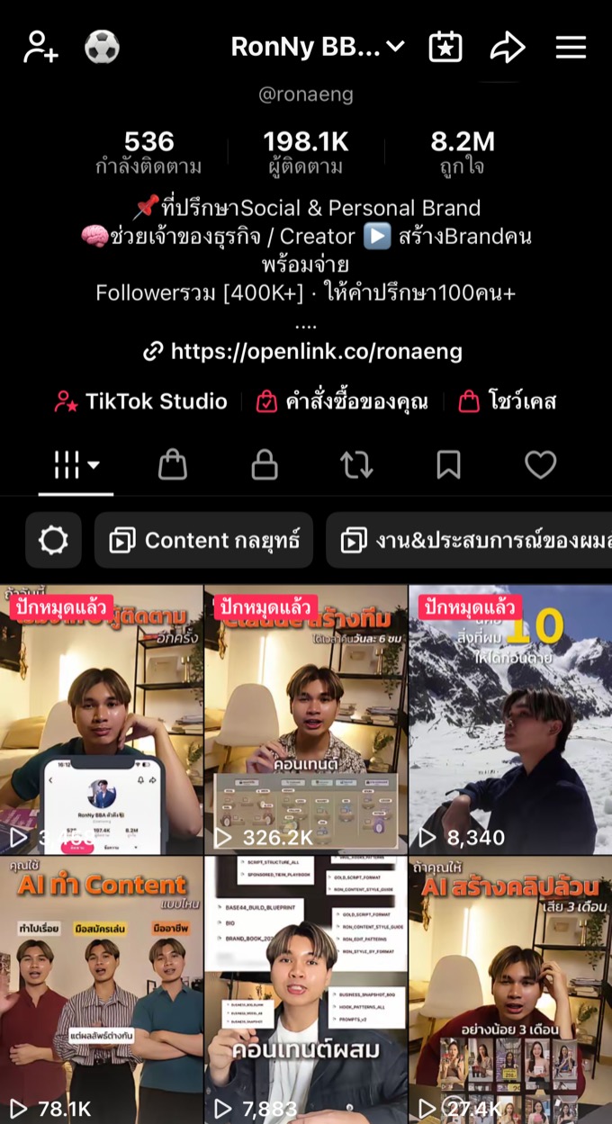 ช่อง TikTok ของรอน ตอนมีผู้ติดตาม 198,100 คน